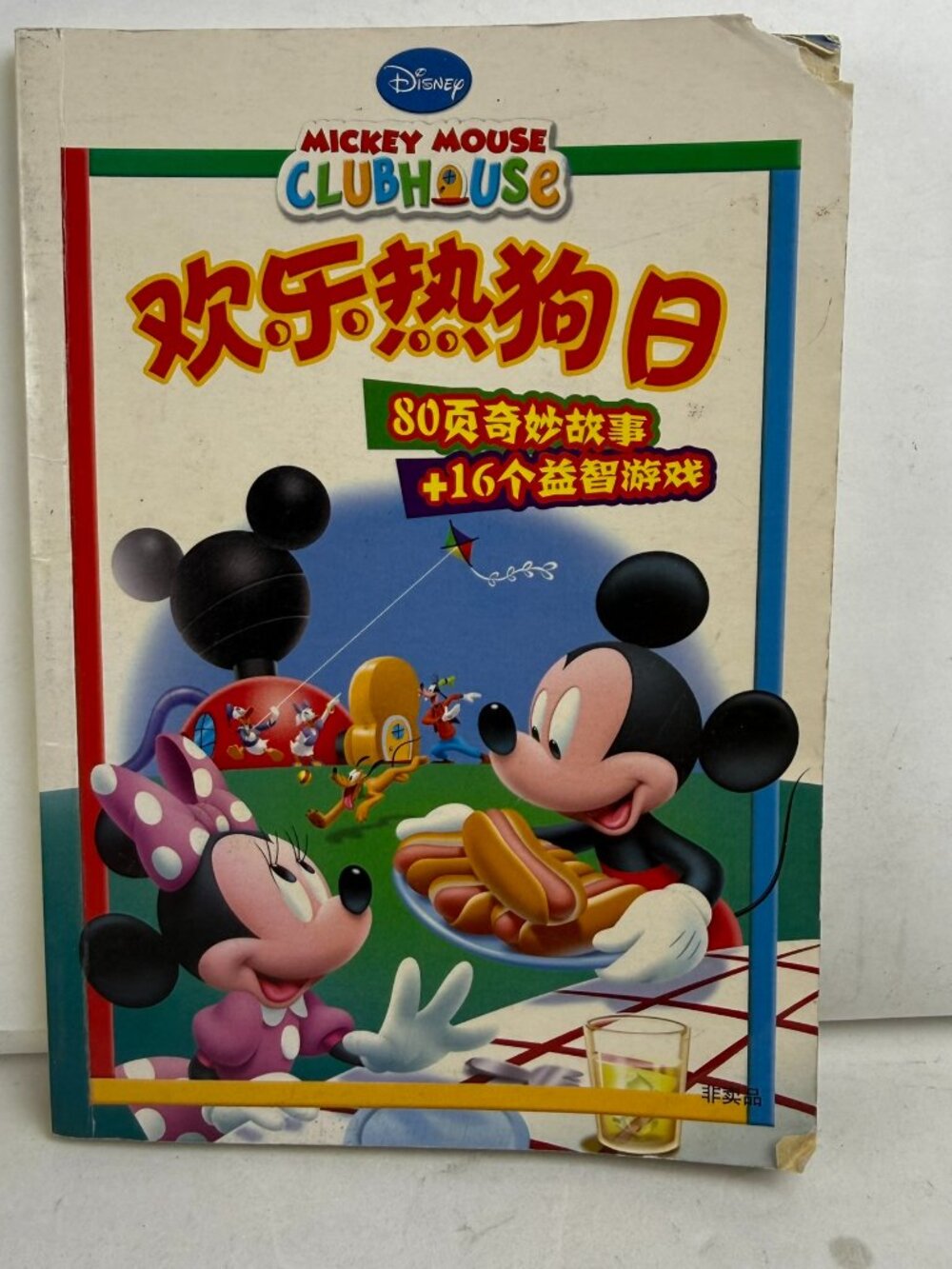 Disney Mickey Mouse Clubhouse Chinese Book Happy Hot Dog Day Stories Games